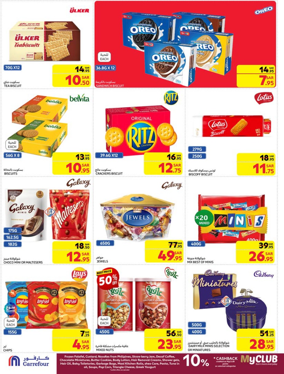 carrefour-saudi offers from 29jan to 4feb 2025 عروض كارفور السعودية من 29 يناير حتى 4 فبراير 2025 صفحة رقم 24